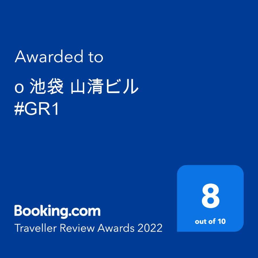 Ikebukuro Yamase Building #gr1 Appartement Tokio